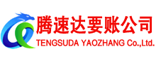 连云要债公司