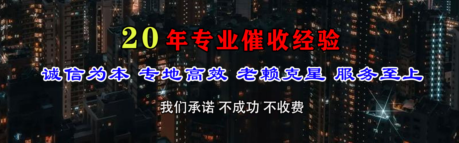 连云讨账公司