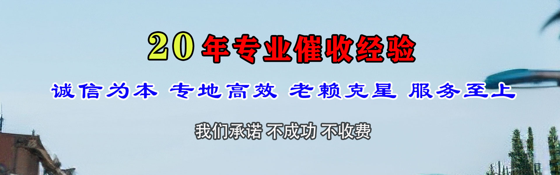 连云讨账公司